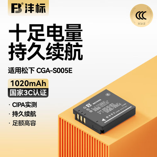 质保18个月换新 PC胶外壳
