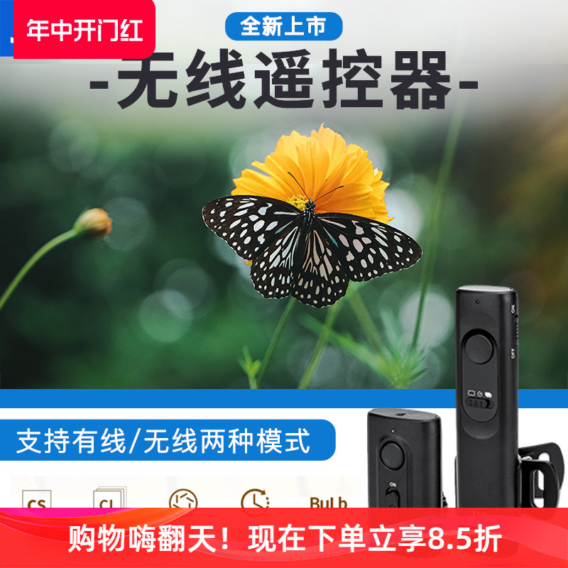 JJC微单反相机无线遥控器快门线适用佳能R7 R10 R6 R8防抖R5 200D索尼A7M4 A7R5/4尼康Z7II Z6II Z5富士XT5/4 3C数码配件 快门线 原图主图