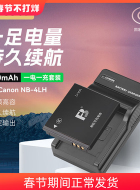 沣标NB-4L电池nb4l适用于佳能IXUS 230 220 120 130 60 75 100 115 110 255HS锂电板CCD数码相机充电器配件