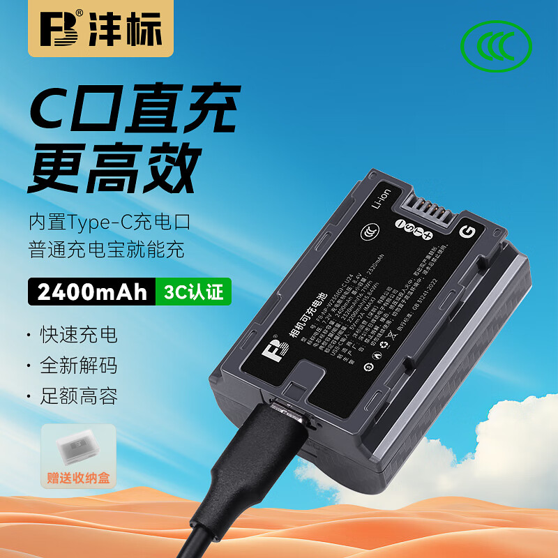 大容量2400mah 真实不虚标 质保18个月换新