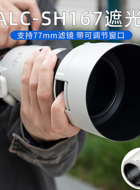 JJC适用于索尼FE 70-200mm F2.8 GM OSS II镜头遮光罩微单A7R5 A9相机SEL70200GM2 G大师二代配件ALC-SH167