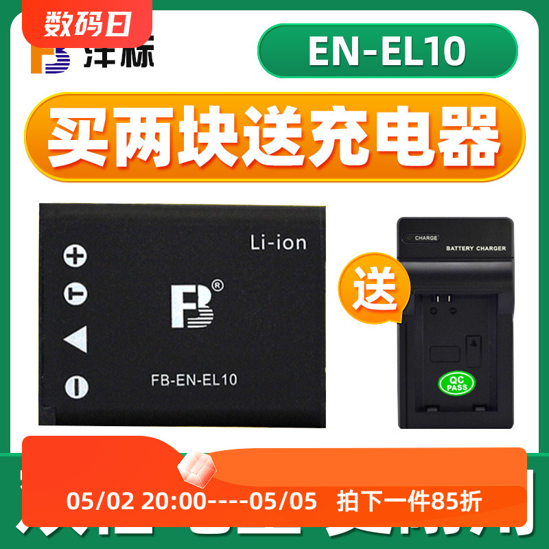 沣标尼康EN-EL10相机电池