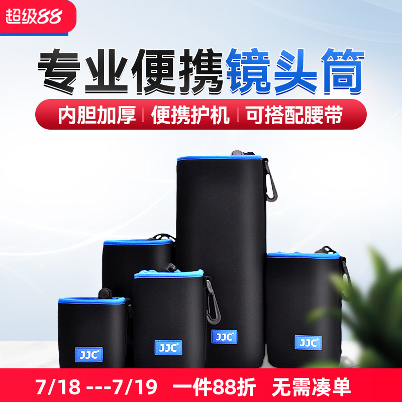 保护镜头丨加厚防震