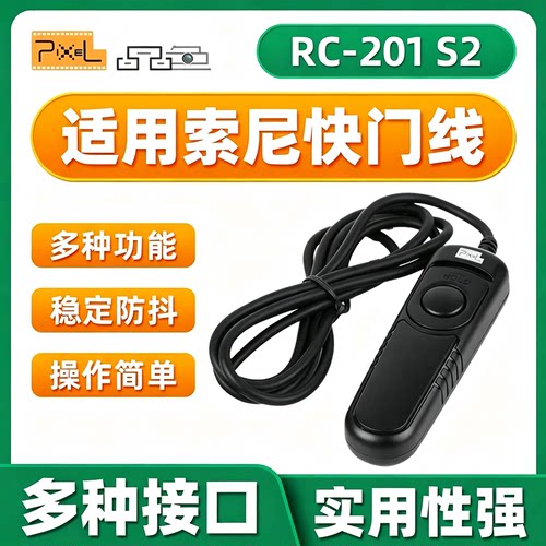 单拍连拍B门 即插即用 方便快捷无需电池
