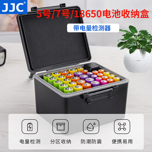JJC电池盒5号7号电池收纳盒18650 21700 AA/AAA五号七号通用电池存放盒子保护大容量多功能防潮盒电量检测器