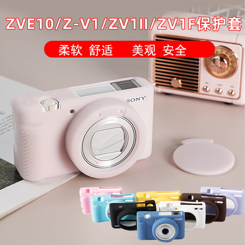 X适用索尼ZVE10 zve10ii保护套ZV1F ZVE10二代全包保护套ZVE10M2 zv1m2 A6700硅胶保护套ZV1保护壳相机套软壳