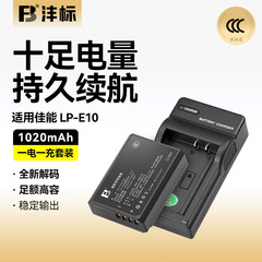 沣标LP-E10电池lpe10适用于佳能EOS 3000D 4000D 1300D电池1200D 1500D 1100D相机锂电板充电器 单反数码配件