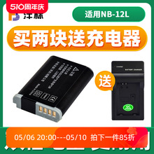 沣标NB-12L电池nb12l适用于佳能数码相机G1X2 G1X Mark II  G1XM2 N100 LEGRIA mini X锂电板 单反配件