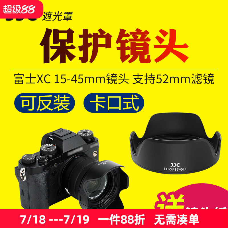 可反装 支持52mm滤镜 提高成像