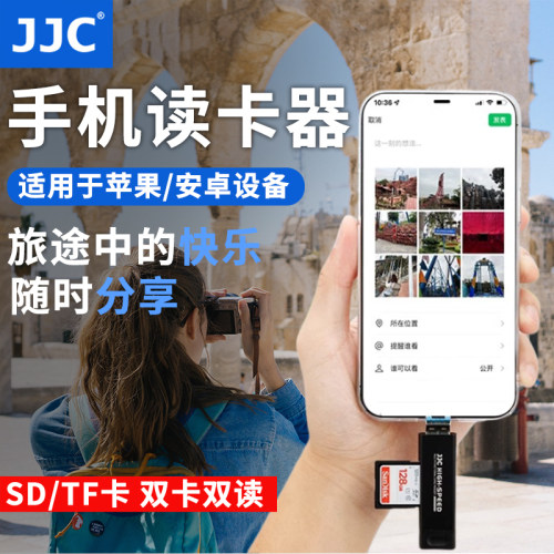 高速读取 安全稳定 SD/TF 苹果安卓