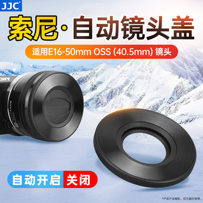 JJC适用于索尼40.5mm镜头盖16-50mm/28-60镜头自动镜头盖微单相机A6700 a6000 a6500 A6300 A6400 A6100配件