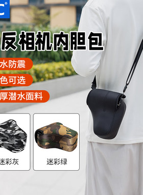 JJC适用佳能相机包R8 R10 R7/5 R6II微单反6D2 5D4 90D 80D 200D 5D3 800D富士XS10 XT30尼康ZF Z7/8/9内胆包