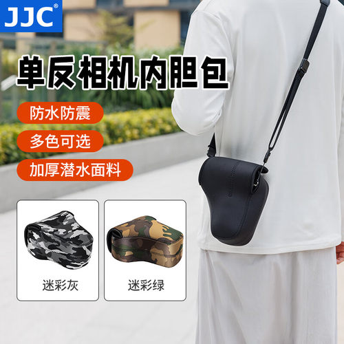适合佳能尼康富士索尼相机包 内胆保护套