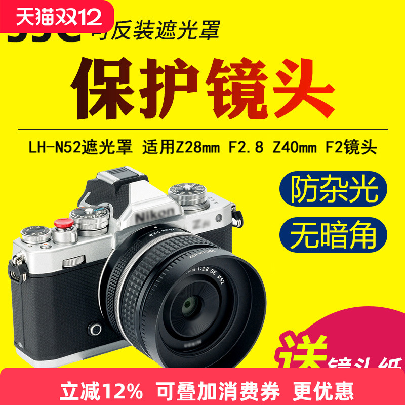铝合金材质 遮挡杂光 保护镜头