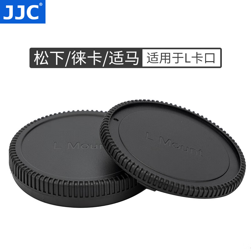 机身盖+镜头后盖套装