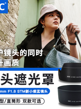 JJC适用佳能ES-68遮光罩EF 50mm F1.8 STM新小痰盂定焦镜头遮光罩50 f1.8人像镜头200DII 90D 850D 5D4配件