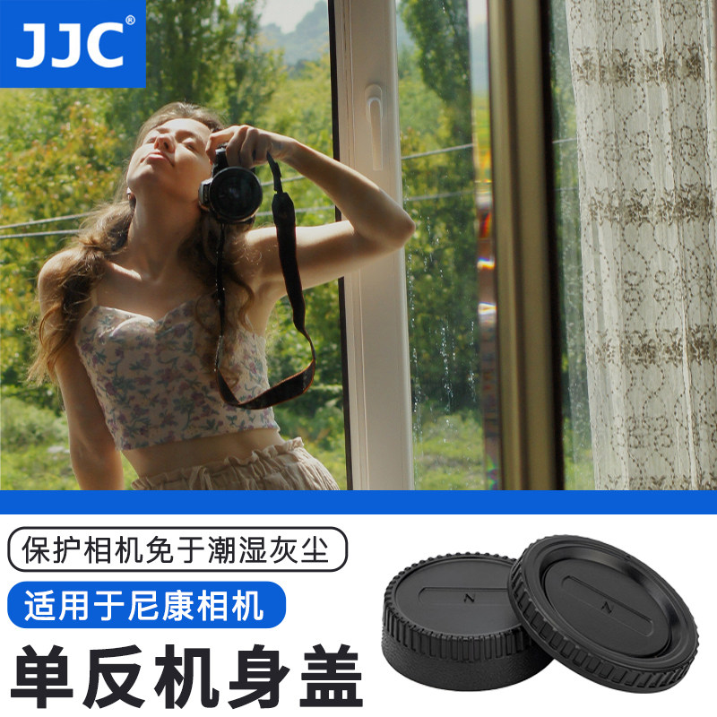 JJC适用尼康机身盖D7500 D850 D7200 D810 D5600 D3400 D7200 D610 D800单反镜头后盖 相机配件