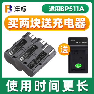 数码 30D 沣标BP511电池bp511a适用佳能单反EOS 300D 20D 40D 50D G1相机锂电板 配件 EOS 10D