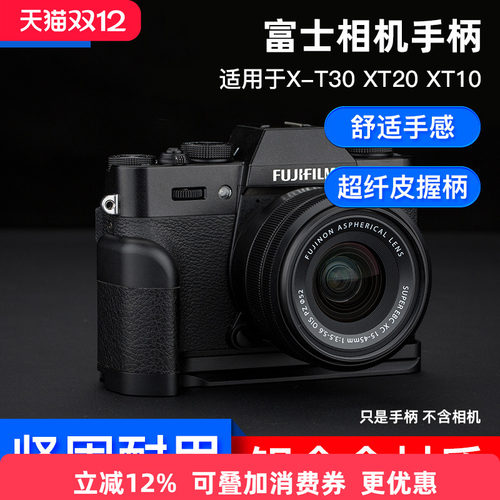 JJC适用富士X100VI手柄XS20 X100V XT5 XT4 XT30II相机竖拍板XT30/20快装板XT10 XT2/3 XPRO3/2/1底座L型防滑