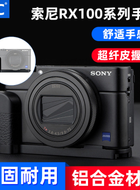 JJC适用索尼微单A7M5相机手柄A7R5/R4/R3/R2 A7M3 A7M4/2黑卡ZV1 RX100M7/M6/M3/M5/2/M4快装板L型竖拍板底座