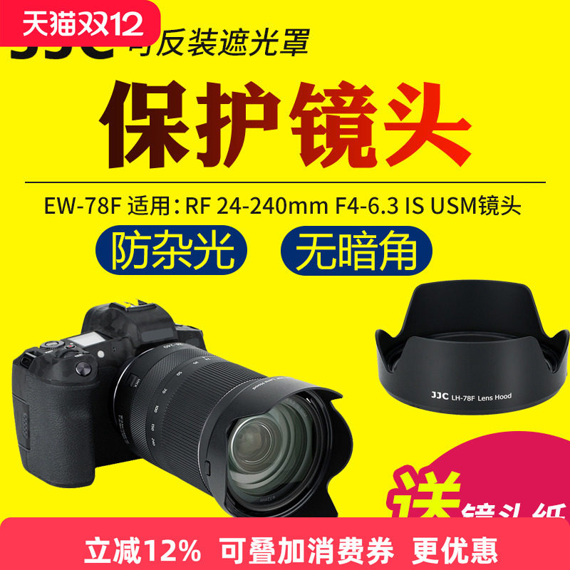 支持72mm滤镜 和镜头盖