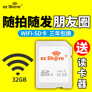 sd卡64g适用佳能索尼康富士内存卡128G储存卡32g相机 易享派wifi