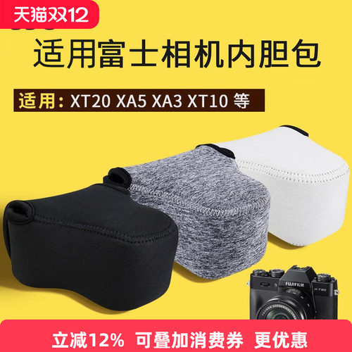 JJC适用富士XM5相机包XT30 XE4 XT30III XT50 XT100 XS10 XT3内胆包Z50佳能M50 M6索尼A7C ZVE1奥林巴斯EM10