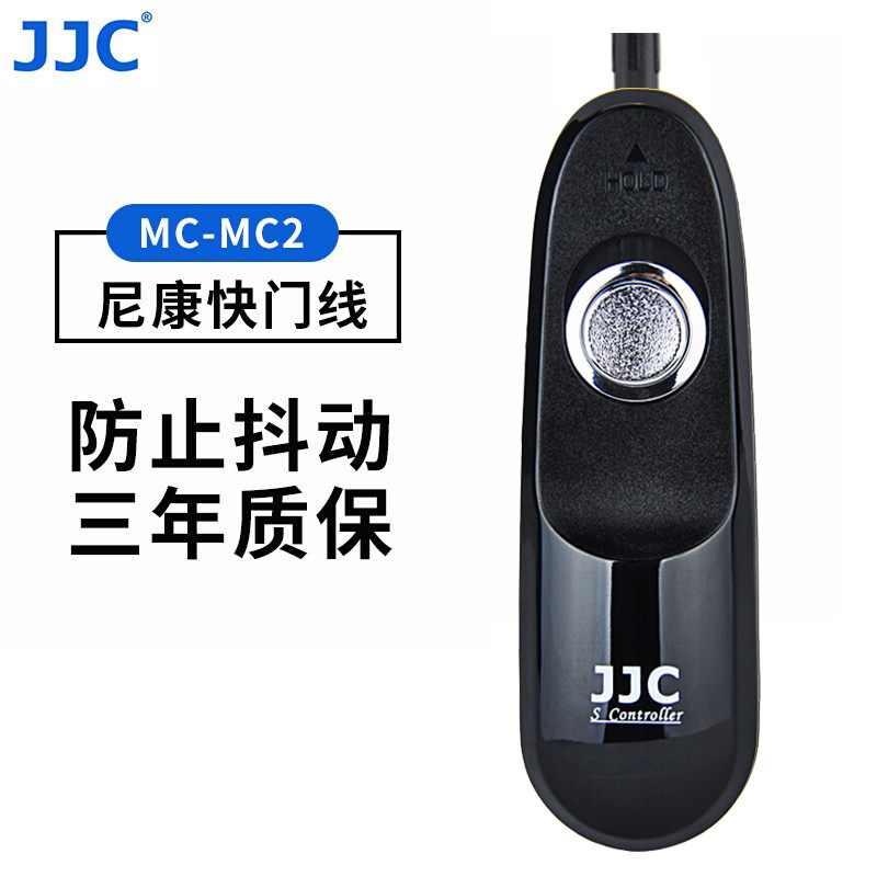 JJC适用尼康MC-DC2快门线微单反ZR Z6III Z6II Z7II Z7 Z63 Z5II Z50二代Z50II D7200 D5600 D7500 D7100配件