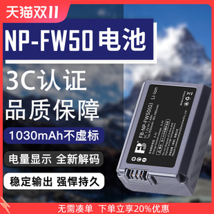 A7R2 A5100微单座充配件 A6000 A6500 A6300 A7S2 ZVE10相机A72 A6400 A6100 fw50电池RX10M4 沣标适用索尼np