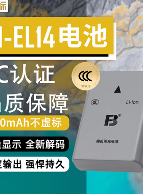 沣标EN-EL14a EL14电池适用尼康单反D5600 D5500 D5300 D5200 D5100 D3500 D3200 D3400 D3300 D3100相机配件