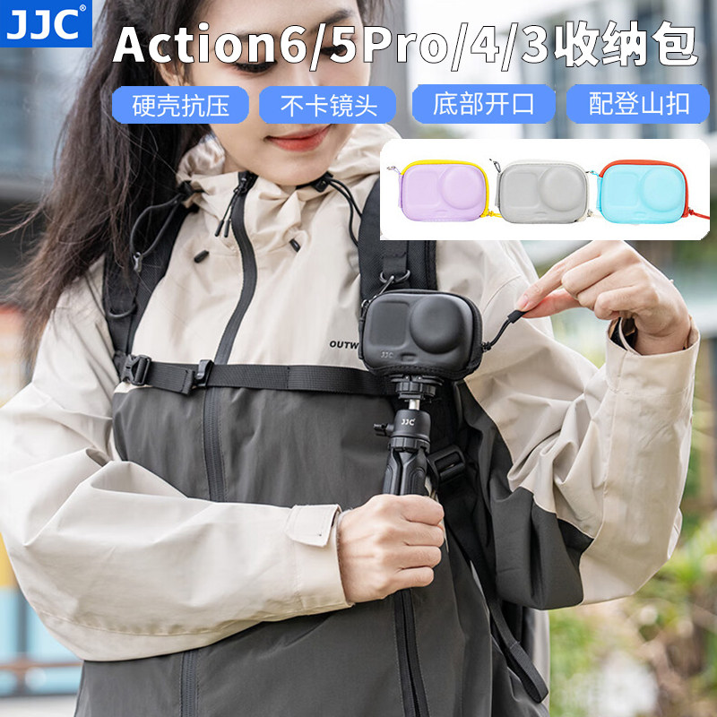 JJC适用DJI大疆Action6收纳包action 5pro/4/3保护套单机身包运动相机保护壳盒迷你便携防水抗压配件