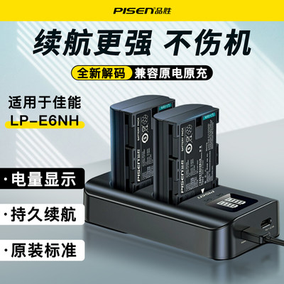 LP-E6NHE6E6N相机电池适用佳能