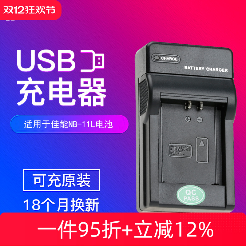 USB口输入 移动电源可充 质保18个月换新