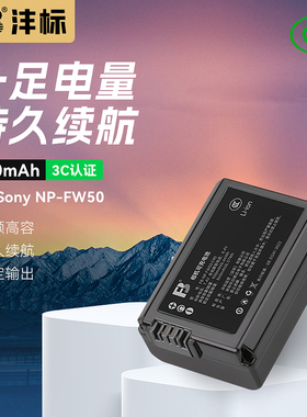 沣标适用索尼NP-FW50锂电池ZV-E10微单A6100 A6400 A6500 a6000 A7S2 A7R2 A7 A7M2 A7R/S a6300相机RX10M4/3