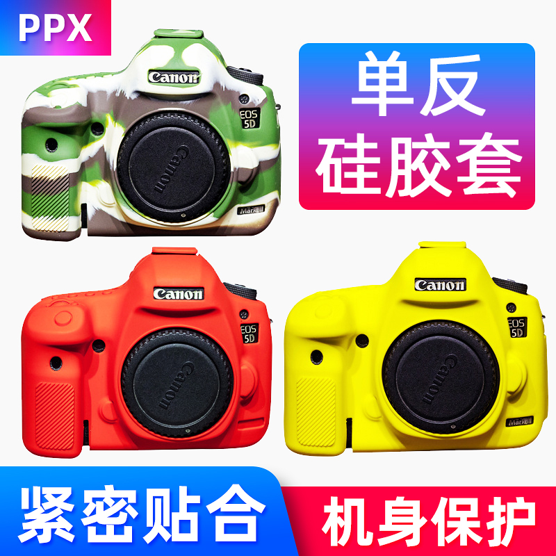 X适用佳能r50保护套R10 R7 R RP相机硅胶套90D 850D 6D2 5D4 5D3 80D 5DSR 60d防撞相机包微单反收纳套配件
