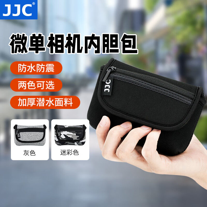 JJC相机包适用于索尼黑卡RX100M7/M6/M5A RX100IV ZV-1F内胆包理光GR4 GR3 gr3x佳能G7X3 G7X2富士收纳保护套