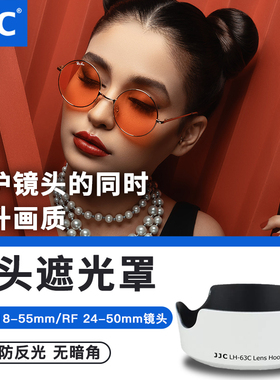 JJC适用于佳能EW-63C遮光罩EF-S 18-55mm/RF 24-50mm/RF14-30mm镜头保护罩R50V R8 90D 200D 850D相机配件