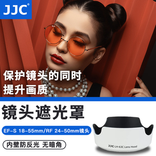 850D相机配件 200D RF14 63C遮光罩EF 30mm镜头保护罩R50V 55mm 90D JJC适用于佳能EW 50mm