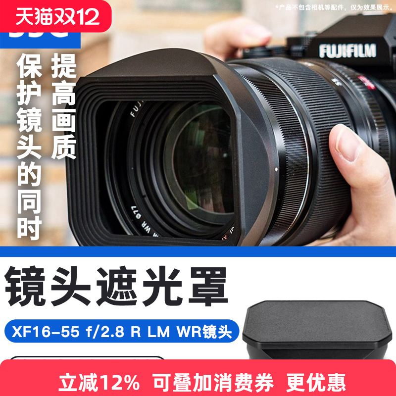 JJC适用富士XF 16-55mm遮光罩X100V XT5 XS20 XT30II XT4 XS10 XH2S XE4相机XF16-55镜头保护配件
