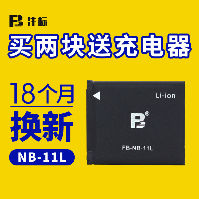 ãã±êNB-11Lµç³Ø¼ÑÄÜa4000 IXUS 175 180 160 165 245 285HS 275HS