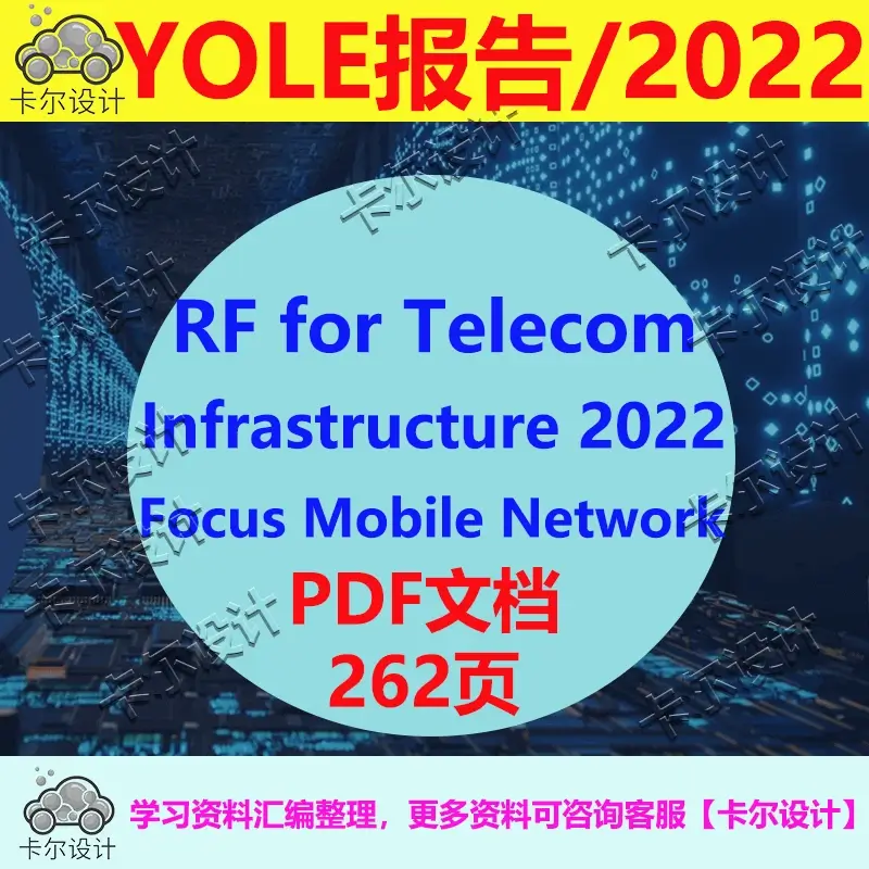 Yole RF for Telecom Infrastructure 2022 Focus Mobile Network