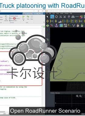 RoadRunner情景下的卡车编队横向控制,PDF文档, 35页