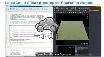 RoadRunner情景下的卡车编队横向控制,PDF文档, 35页