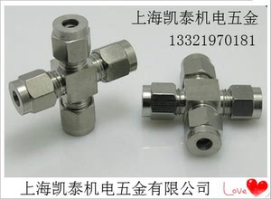 。304不锈钢卡套四通接头 3 4 6 8 10 12 14 16mm 双卡套四通中间