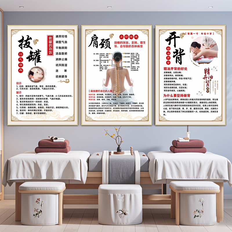 养生馆装饰挂画足疗店海报宣传画