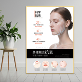祛皱抗衰海报广告挂画美容院墙壁贴画微整形医美宣传画抗衰装 饰画