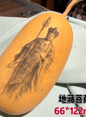 天然葫芦刺青雕刻艺术葫芦摆件国风潮玩葫芦地藏菩萨摆件摆饰