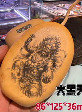 天然葫芦刺青雕刻唐卡艺术葫芦摆件国风潮玩葫芦手把件大黑天