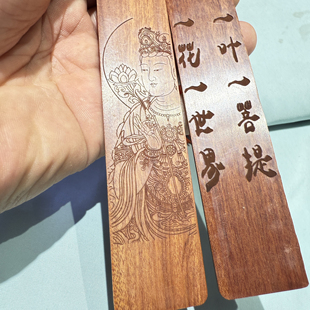 临摹法海寺观音佛像双面雕刻实木书签中国风文创礼品书签送礼佳品