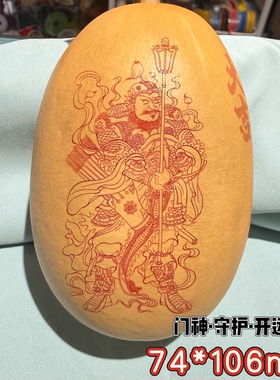 天然葫芦刺青雕刻艺术葫芦摆件国风潮玩葫芦手把件摆件传统门神